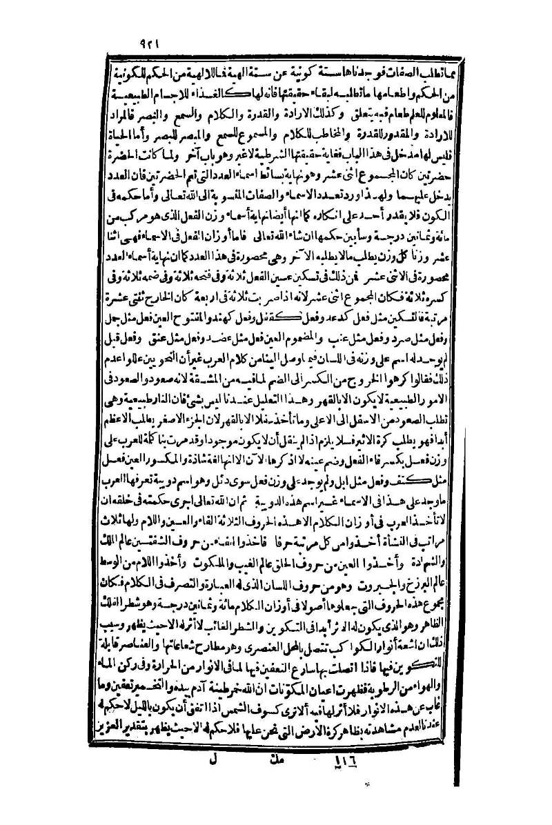 futmak.com - Page 921 - from part One of the second Boulaq edition